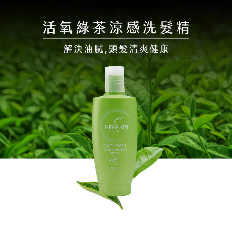 【新技】活氧綠茶涼感洗髮精,U62150006,【新技】活氧綠茶涼感洗髮精,台灣製,天然,洗髮精