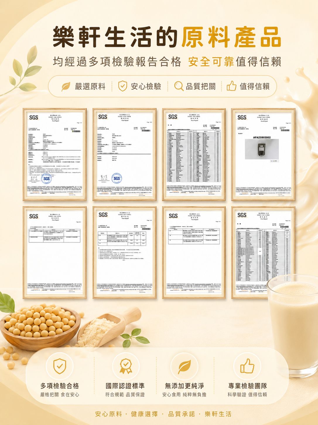 【樂軒生活】頂級大豆分離蛋白,U62150029,【樂軒生活】頂級大豆分離蛋白,健身族,天然,蛋白粉