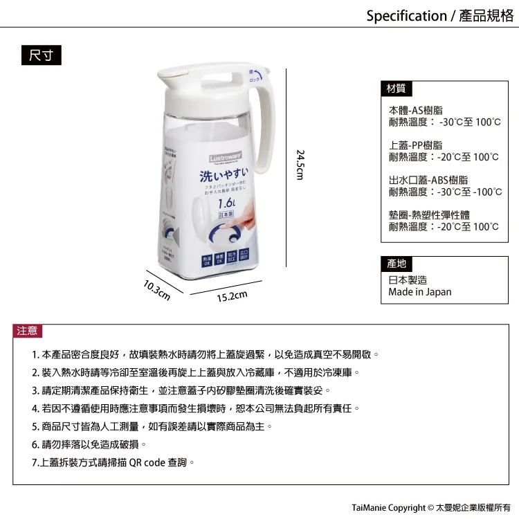 【LUSTROWARE】耐熱冷水壺系列,U62150022,【LUSTROWARE】耐熱冷水壺系列,健康,好清潔,耐熱