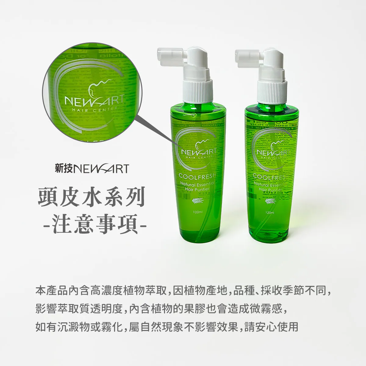 【新技】活氧茶樹頭皮保護液,U62150010,【新技】活氧茶樹頭皮保護液,天然,洗髮精,清涼