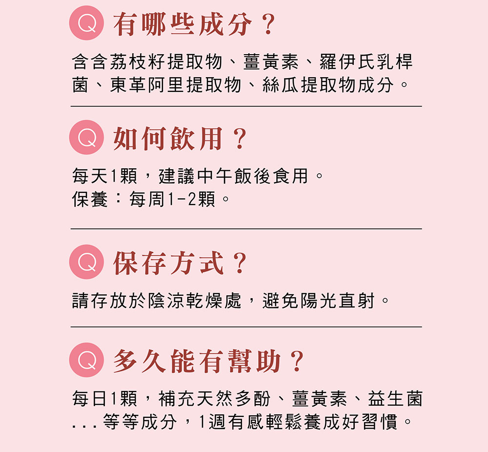【雍大】肽活益,U62150026,【雍大】肽活益,健康,天然,女性保養
