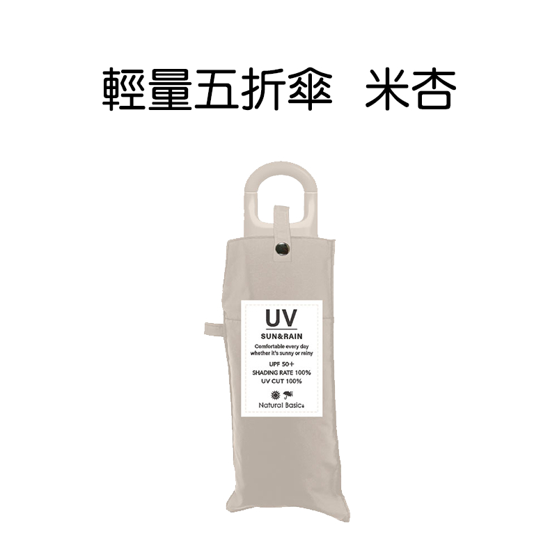【NAKATANI中谷雨傘】五折傘+輕量AIR+折傘