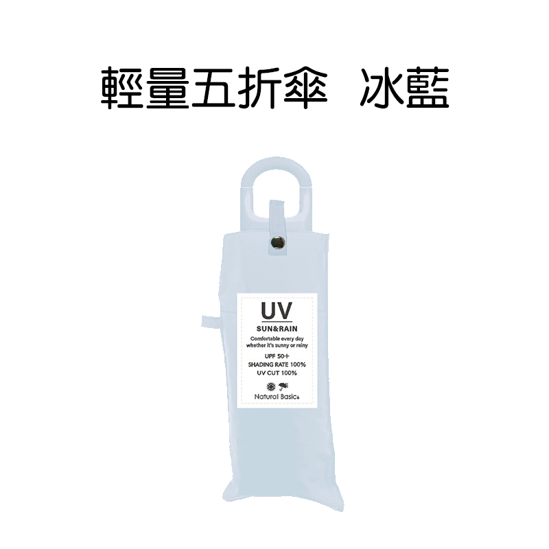 【NAKATANI中谷雨傘】五折傘+輕量AIR+折傘
