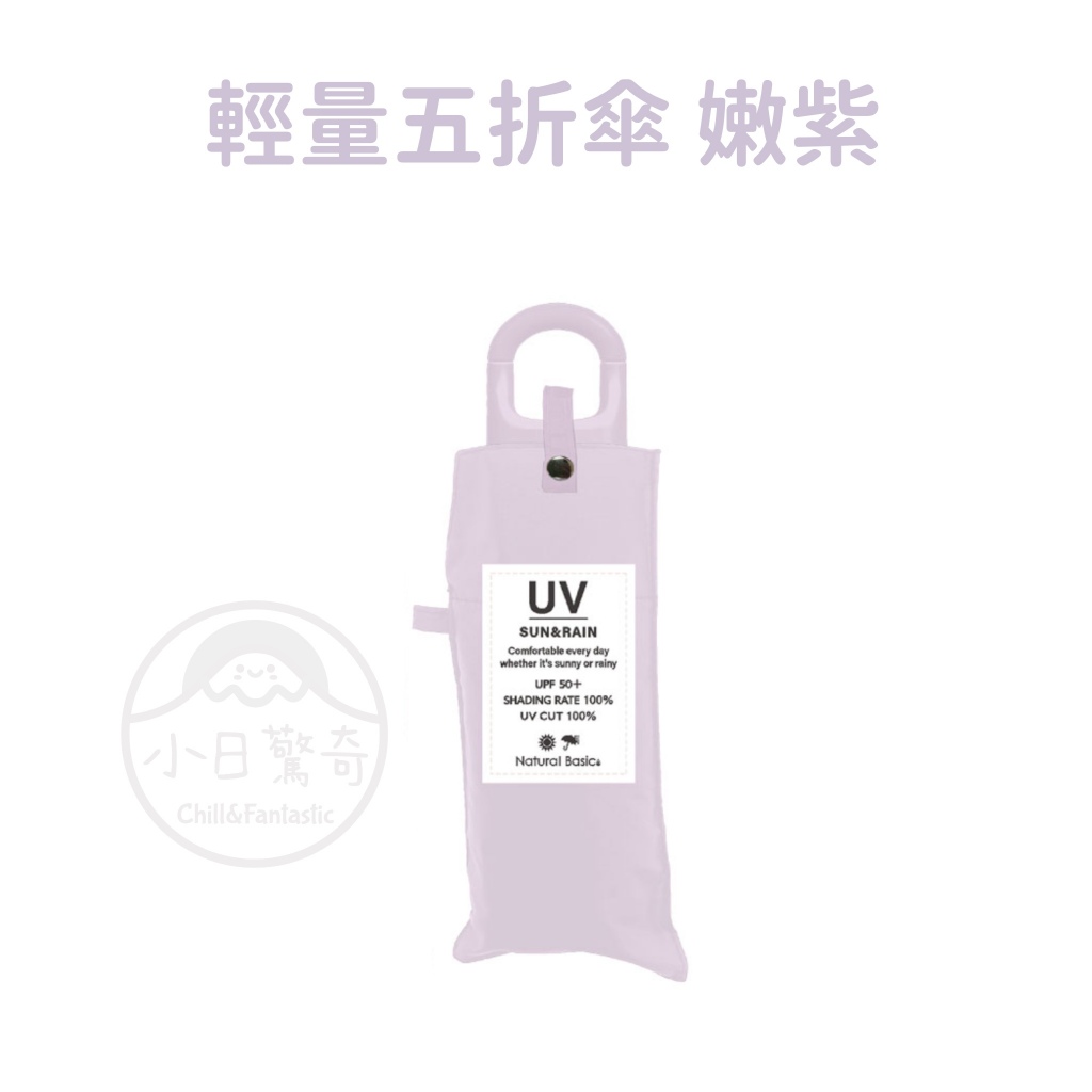 【NAKATANI中谷雨傘】五折傘+輕量AIR+折傘