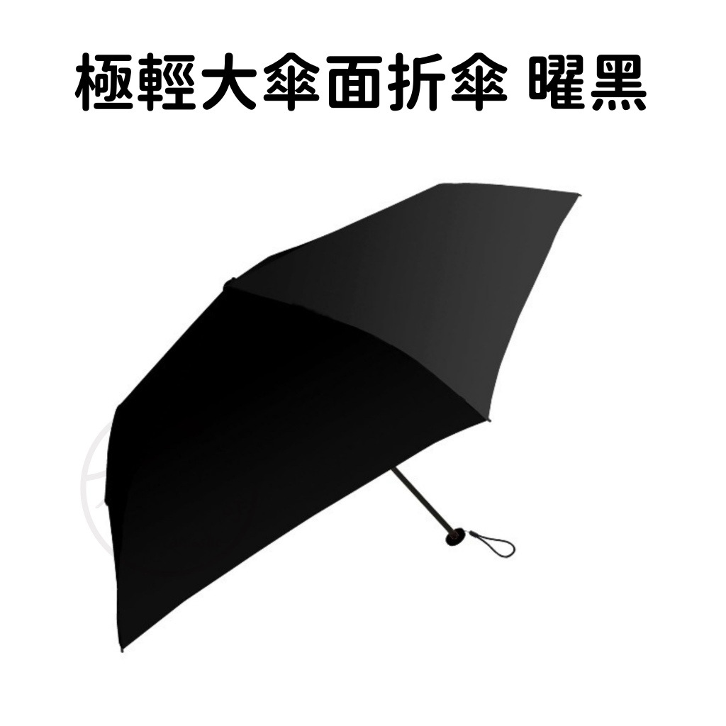 【NAKATANI中谷雨傘】五折傘+輕量AIR+折傘