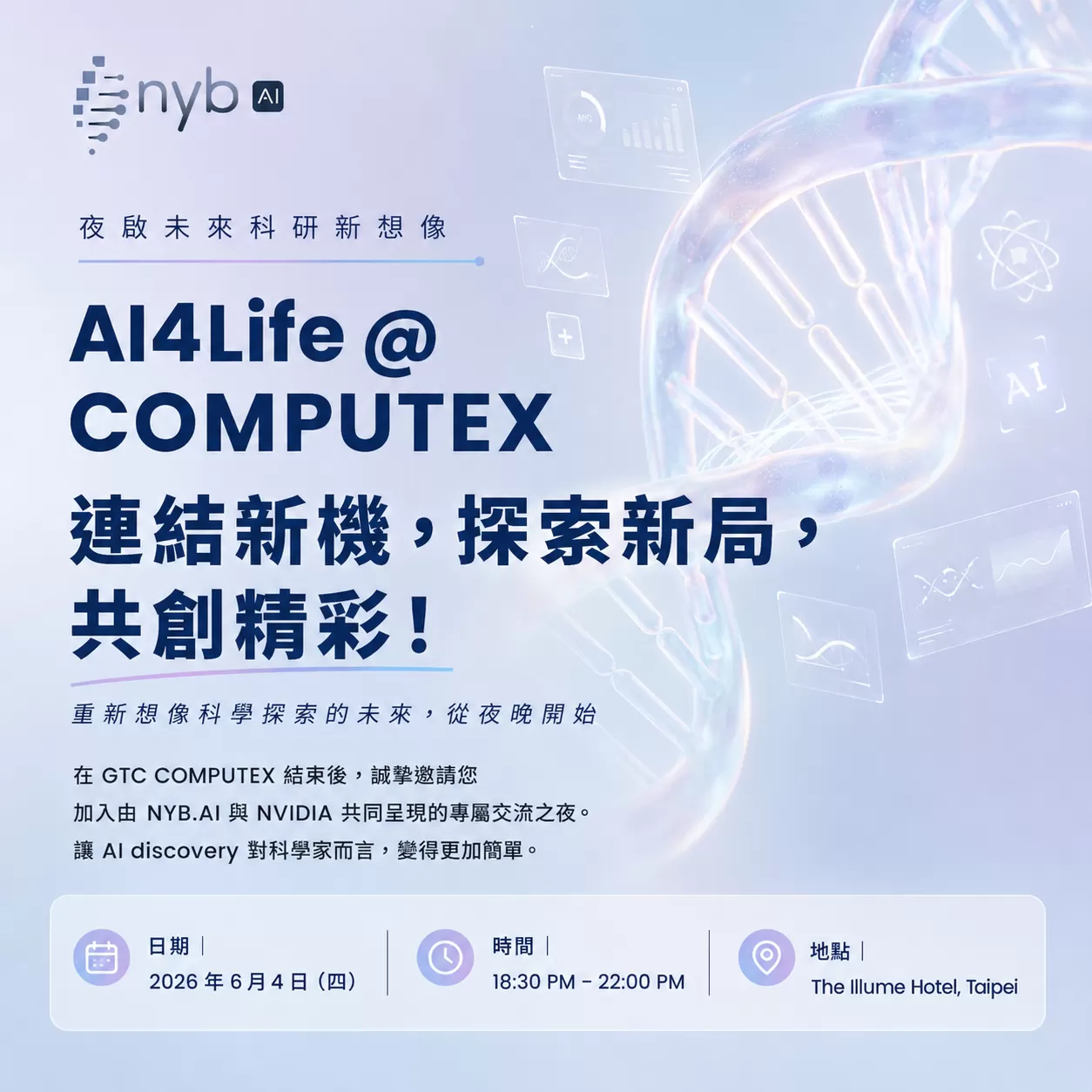NYB GTC Taiwan 2026 Commputex Side Event