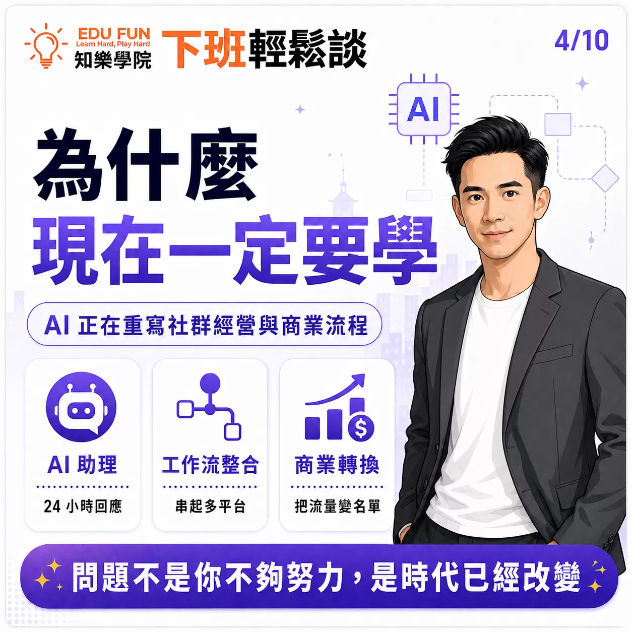 AI 社群自動化實戰沙龍,D61490003,AI社群自動化實戰沙龍,找知識,AIAgent自動化,D6149000301