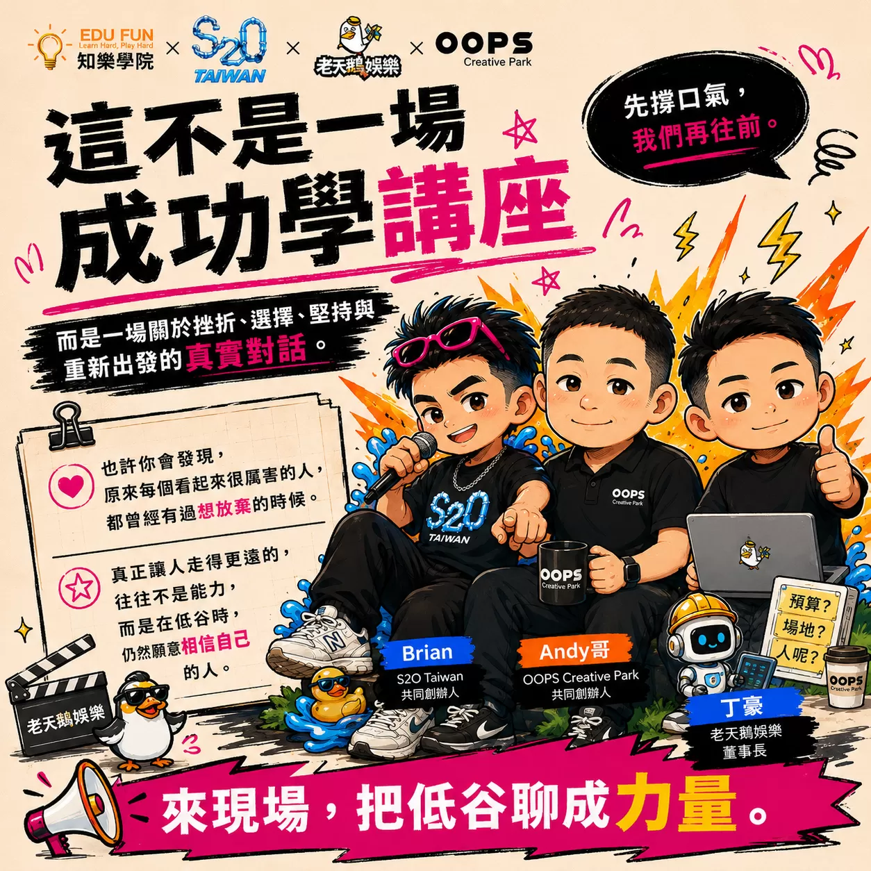 那些年，我差點撐不下去系列講座,D61490002,那些年，我差點撐不下去系列講座,找知識,那些年，我差點撐不下去,D6149000201