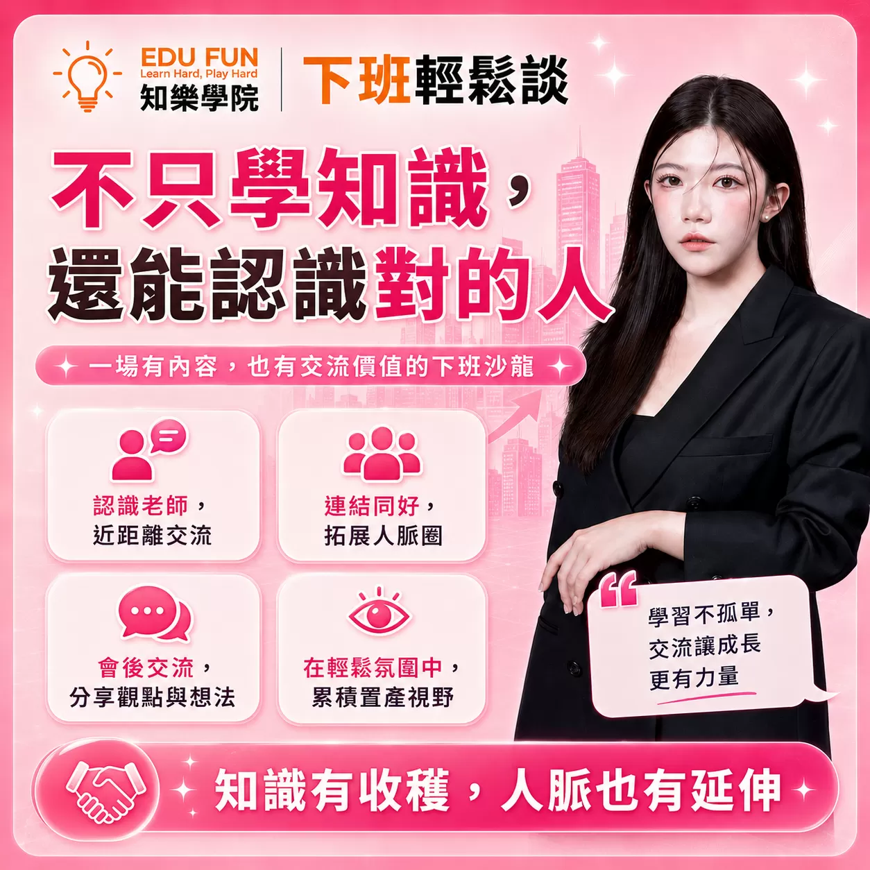 全台重劃預售攻略,二小時講座沙龍+OOPS會後交流，附飲品,D61180001,全台重劃預售攻略,找知識,房地產全能致富大師講座