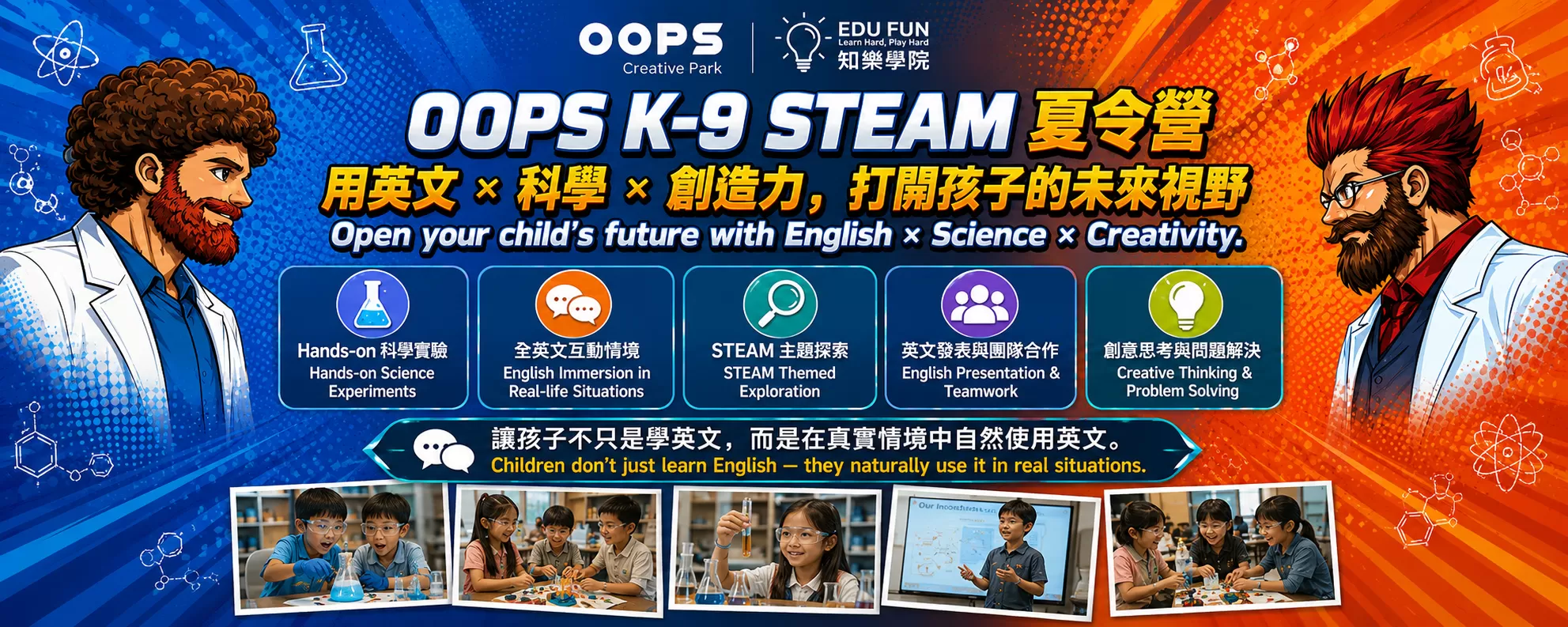 Dr.Sparks 2026 夏令營, STEAMS LAB,D61260001,Dr.Sparks2026夏令營,STEAMSLAB,STEAMEnglishLab,D6126000101