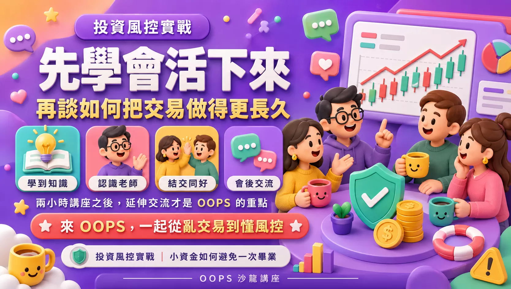 WEB 3投資風控實戰,D61280003,WEB3投資風控實戰,找知識,WEB3全球金融投資攻略,D6128000301