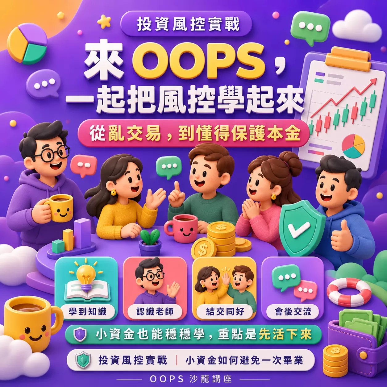 WEB 3投資風控實戰,D61280003,WEB3投資風控實戰,找知識,WEB3全球金融投資攻略,D6128000301