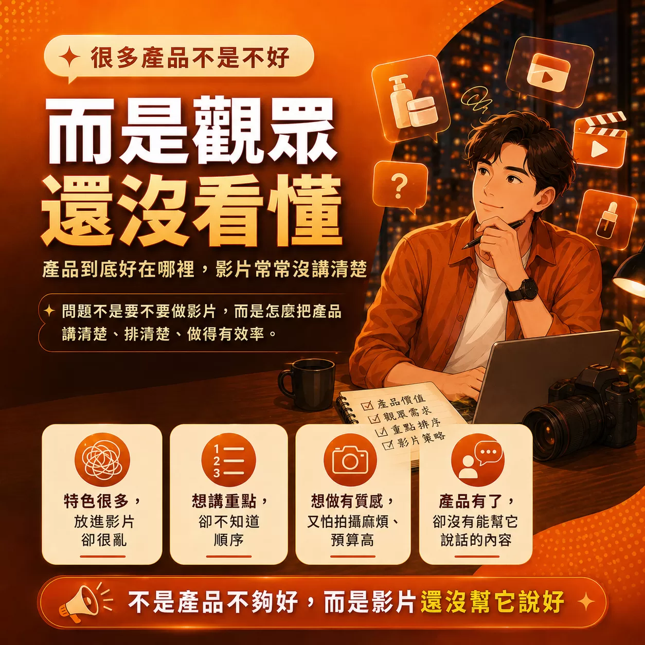 AI 產品廣告影片實戰沙龍｜AD,ZACK吳嘉偉,EDUFUN知樂學院,AI產品行銷,AI內容製作,小團隊影片製作