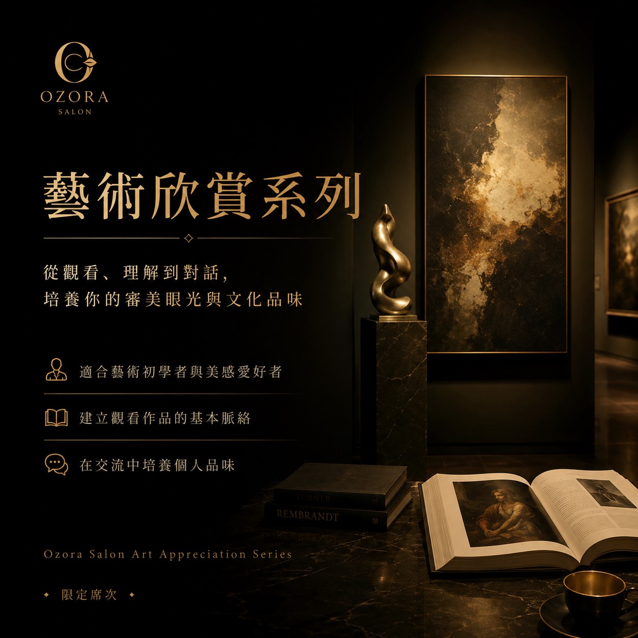 收藏與生活美學,費用含飲品乙杯,D61390006,收藏與生活美學,找美學,D6139000601