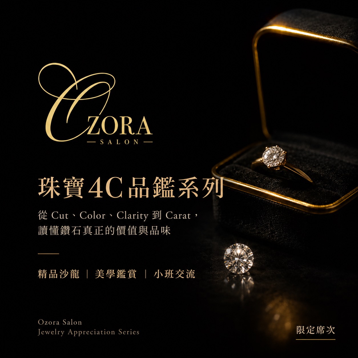 珠寶品味沙龍夜,費用含飲品乙杯,D61390007,珠寶品味沙龍夜,找美學,D6139000701