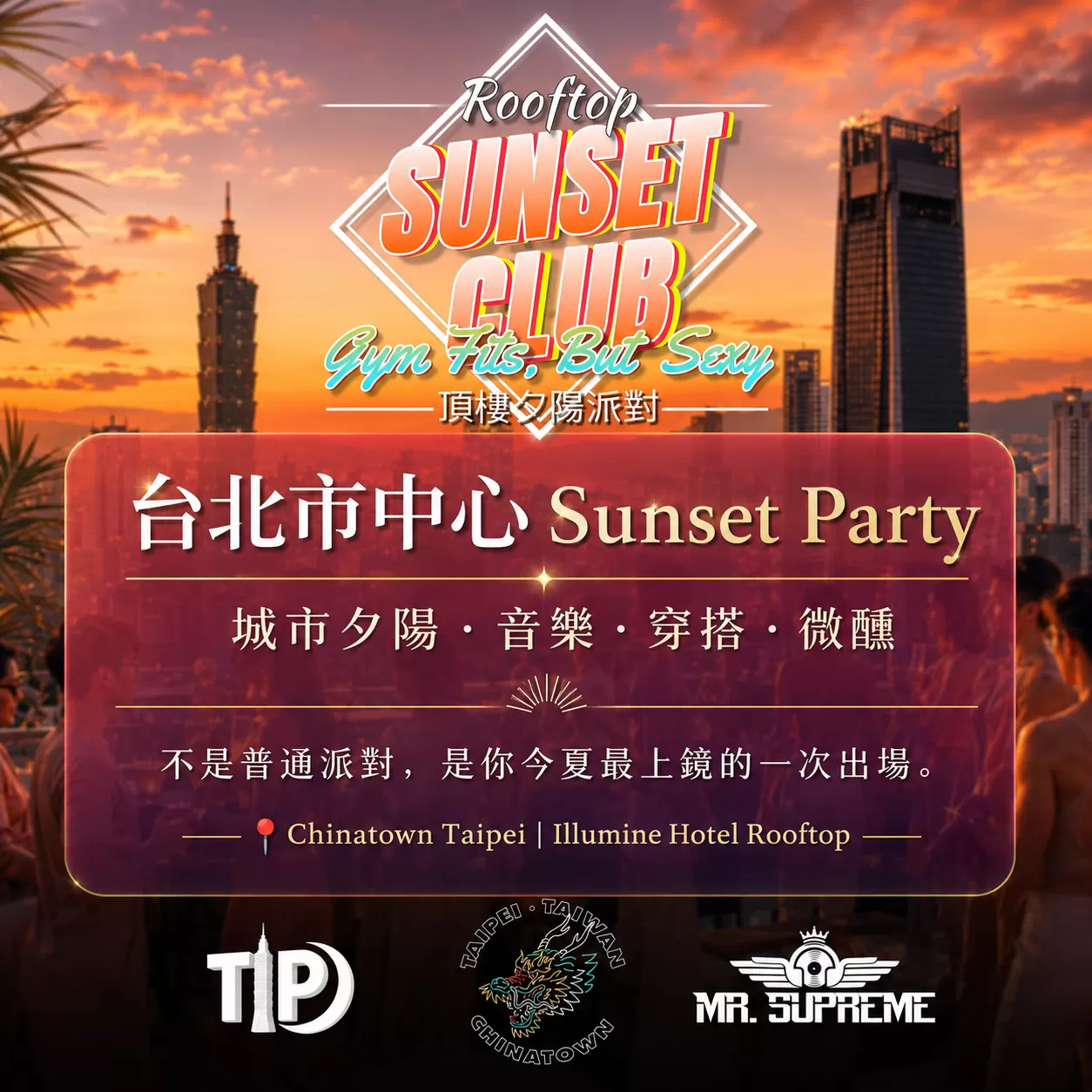 Rooftop Sunset Club頂樓夕陽派對,D61430001,RooftopSunsetClub頂樓夕陽派對,找娛樂,D6143000101