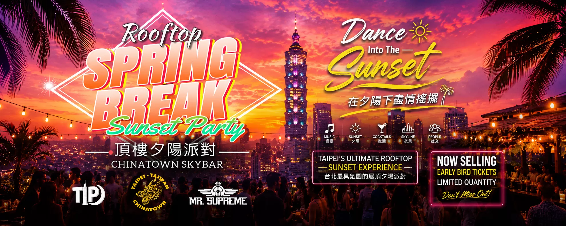 Rooftop Sunset Club頂樓夕陽派對,D61430001,RooftopSunsetClub頂樓夕陽派對,找娛樂,D6143000101