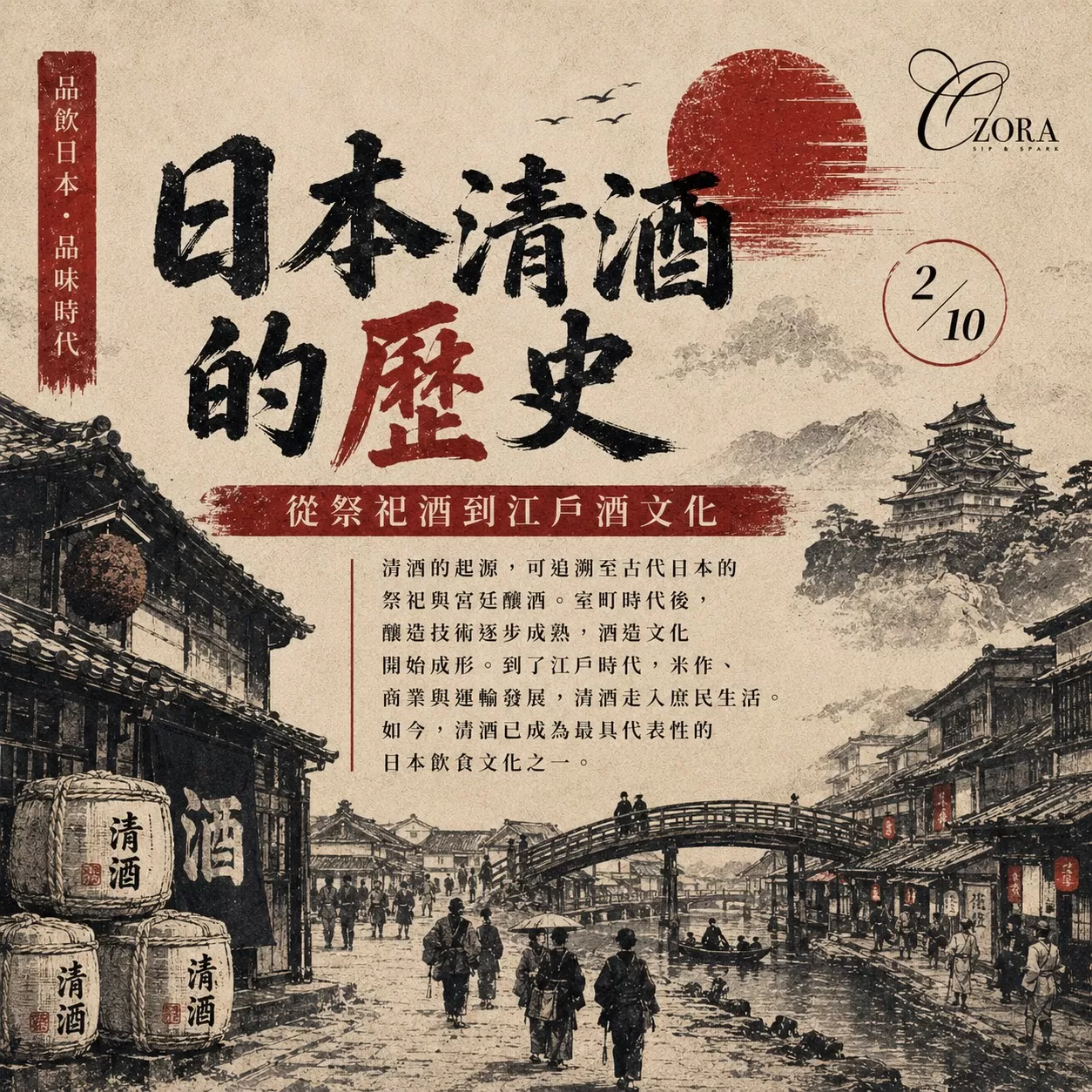 日本清酒品鑑沙龍,費用含飲品乙杯,D61490001,日本清酒品鑑沙龍,找美學,D6149000101