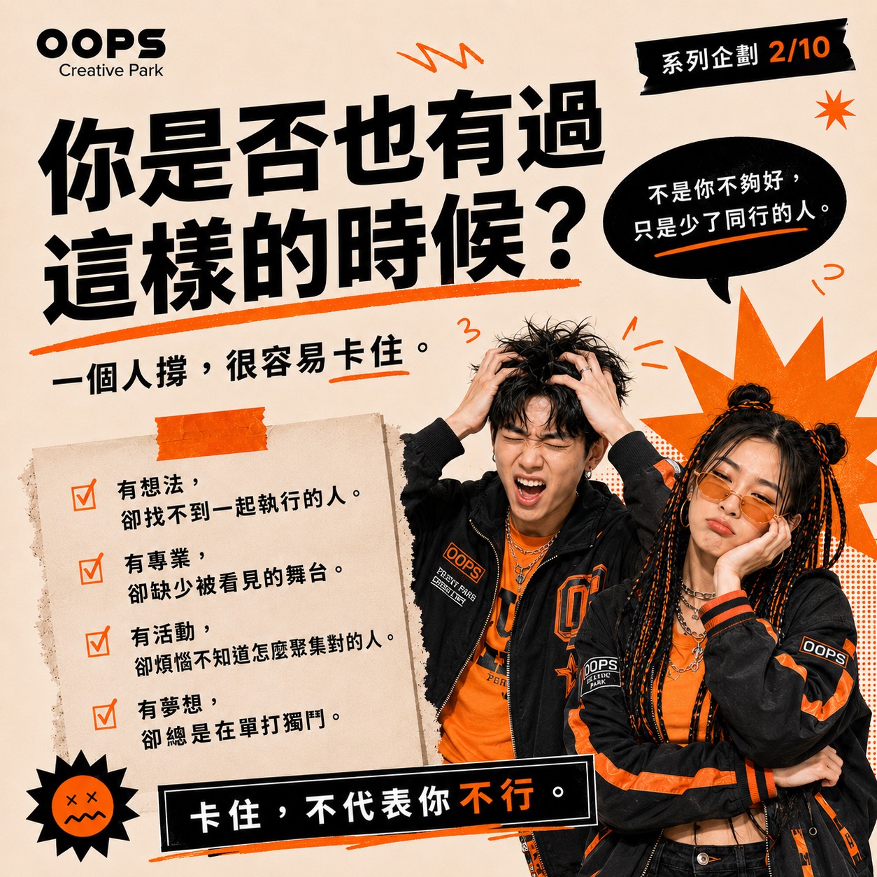 一個人走得快，一群人走得遠,費用含飲品乙杯,D61560001,一個人走得快，一群人走得遠,找夥伴,D6156000101