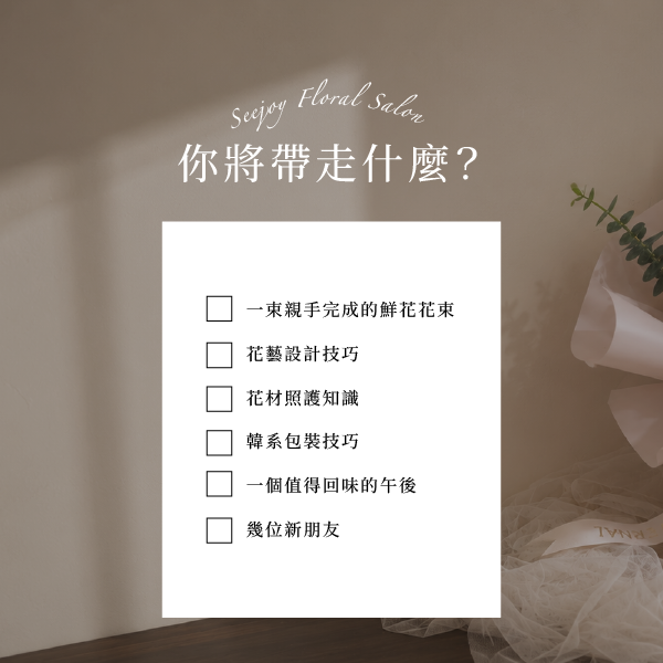 7/19  星期日下午2:00-4:00微醺花藝沙龍,D61830001,7/19星期日下午2:00-4:00微醺花藝沙龍,找美學,D6183000101