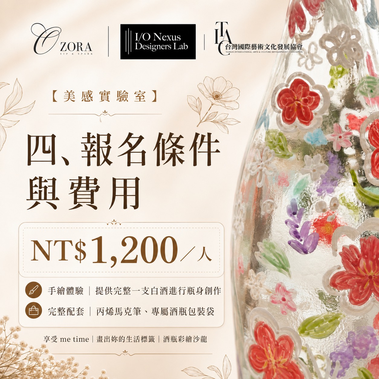 微醺美學：私藏的瓶繪時光,D61990001,微醺美學：私藏的瓶繪時光,找美學,D6199000101