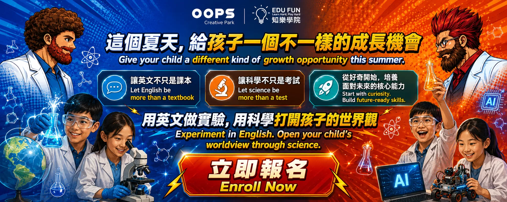 Dr.Sparks 2026 夏令營, STEAMS LAB,D61260001,Dr.Sparks2026夏令營,STEAMSLAB,STEAMEnglishLab,D6126000101