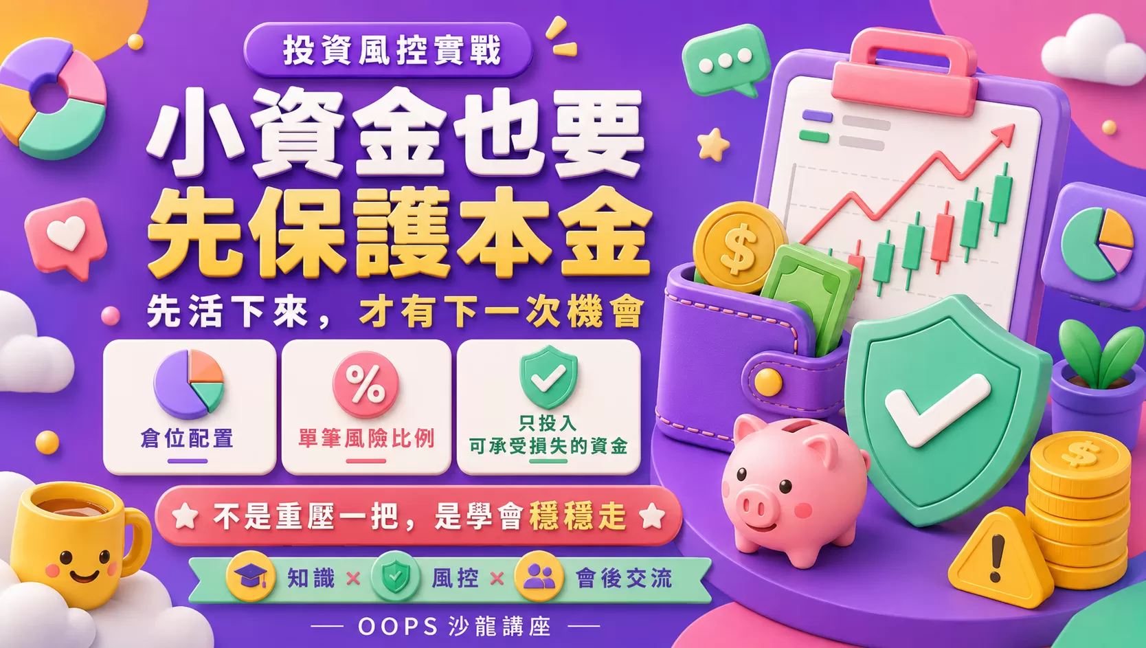 WEB 3投資風控實戰,D61280003,WEB3投資風控實戰,找知識,WEB3全球金融投資攻略,D6128000301
