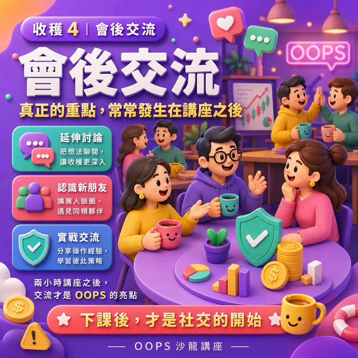 WEB 3投資風控實戰,D61280003,WEB3投資風控實戰,找知識,WEB3全球金融投資攻略,D6128000301