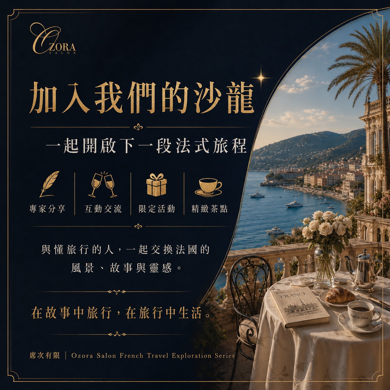 跟著在地人體驗真實的法國,費用含飲品乙杯,D61390009,跟著在地人體驗真實的法國,找美學,D6139000901