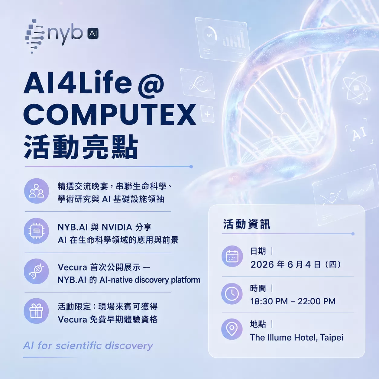 NYB GTC Taiwan 2026 Commputex Side Event,D61330001,NYBGTCTaiwan2026CommputexSideEvent,找娛樂,D6133000101