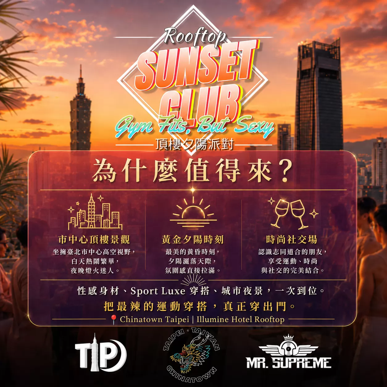 Rooftop Sunset Club頂樓夕陽派對,D61430001,RooftopSunsetClub頂樓夕陽派對,找娛樂,D6143000101
