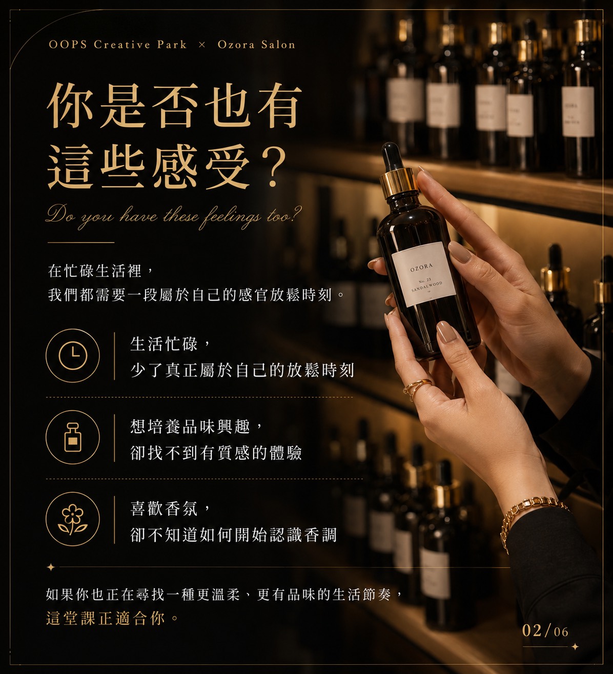 香氛調香美學沙龍,費用含飲品乙杯,D61470001,香氛調香美學沙龍,找美學,D6147000101