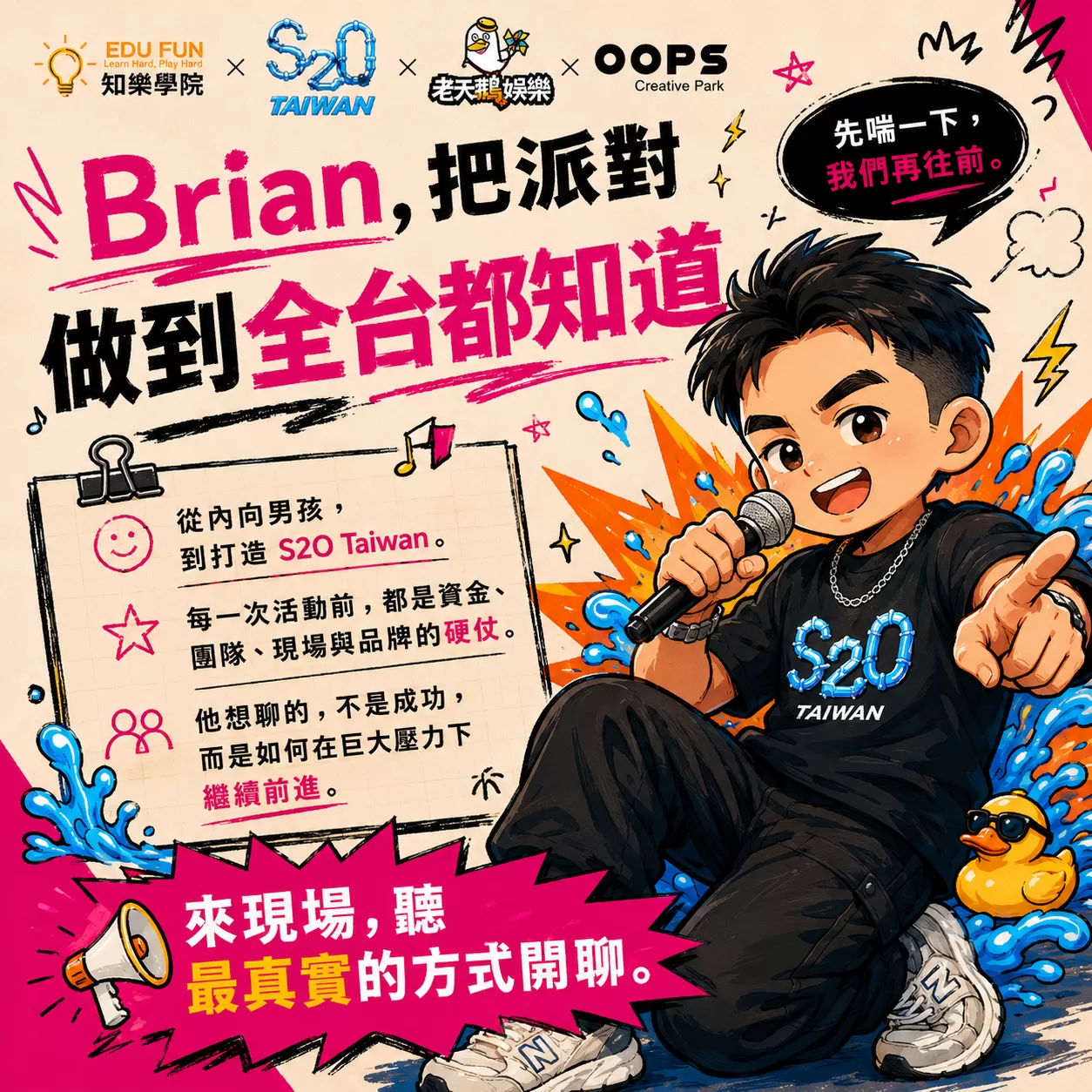 那些年，我差點撐不下去系列講座,D61490002,那些年，我差點撐不下去系列講座,找知識,那些年，我差點撐不下去,D6149000201