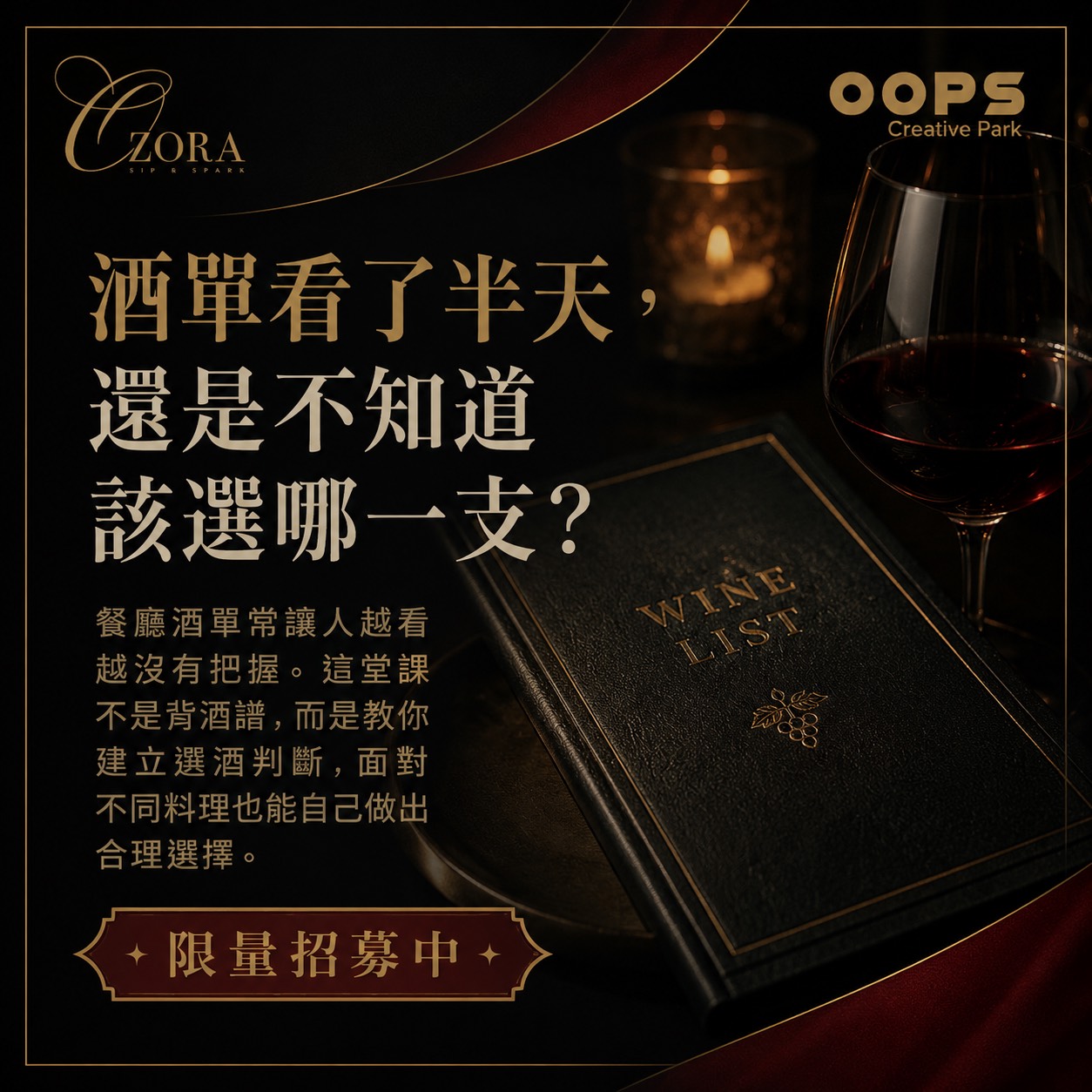 紅酒餐酒搭配選酒法,4款精選優質葡萄酒品飲,D61560002,紅酒餐酒搭配選酒法,找美學,D6156000201