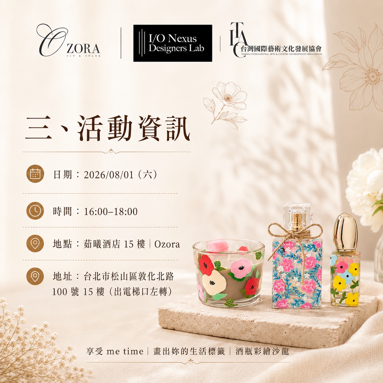 微醺美學：私藏的瓶繪時光,D61990001,微醺美學：私藏的瓶繪時光,找美學,D6199000101