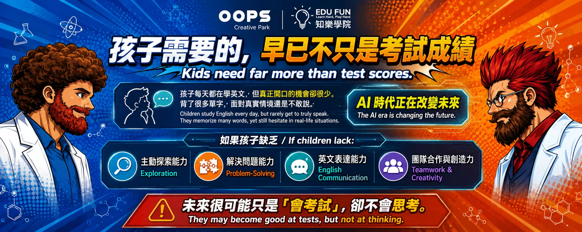 Dr.Sparks 2026 夏令營, STEAMS LAB,D61260001,Dr.Sparks2026夏令營,STEAMSLAB,STEAMEnglishLab,D6126000101