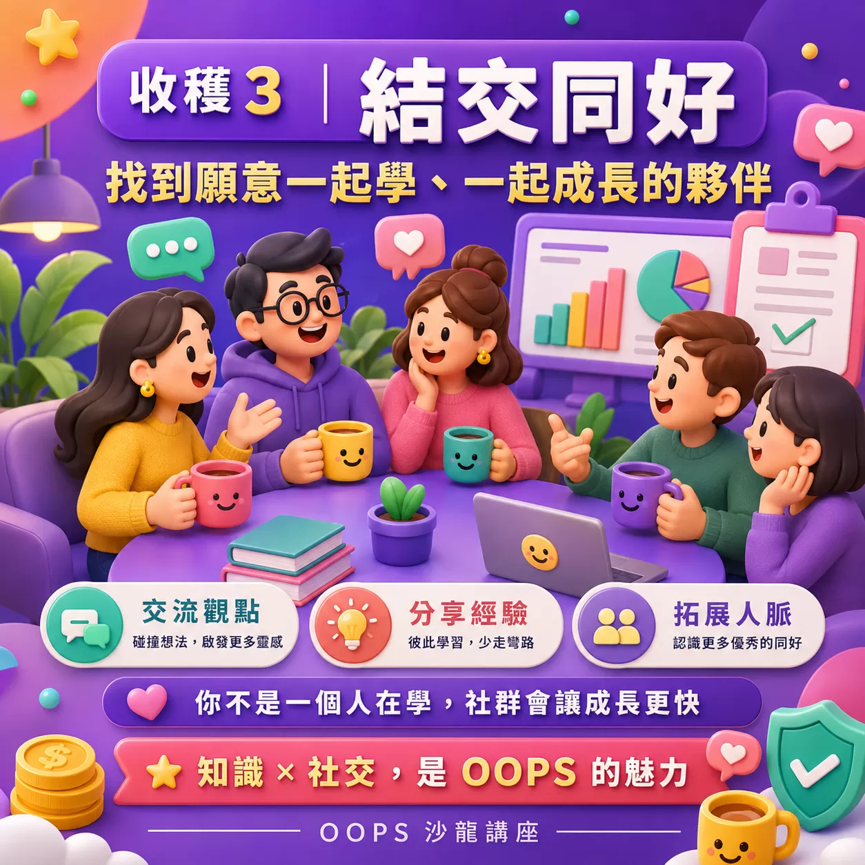 WEB 3投資風控實戰,D61280003,WEB3投資風控實戰,找知識,WEB3全球金融投資攻略,D6128000301