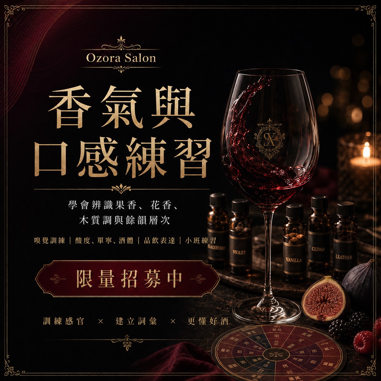 葡萄酒入門品鑑,費用含飲品乙杯,D61390005,葡萄酒入門品鑑,找美學,D6139000501