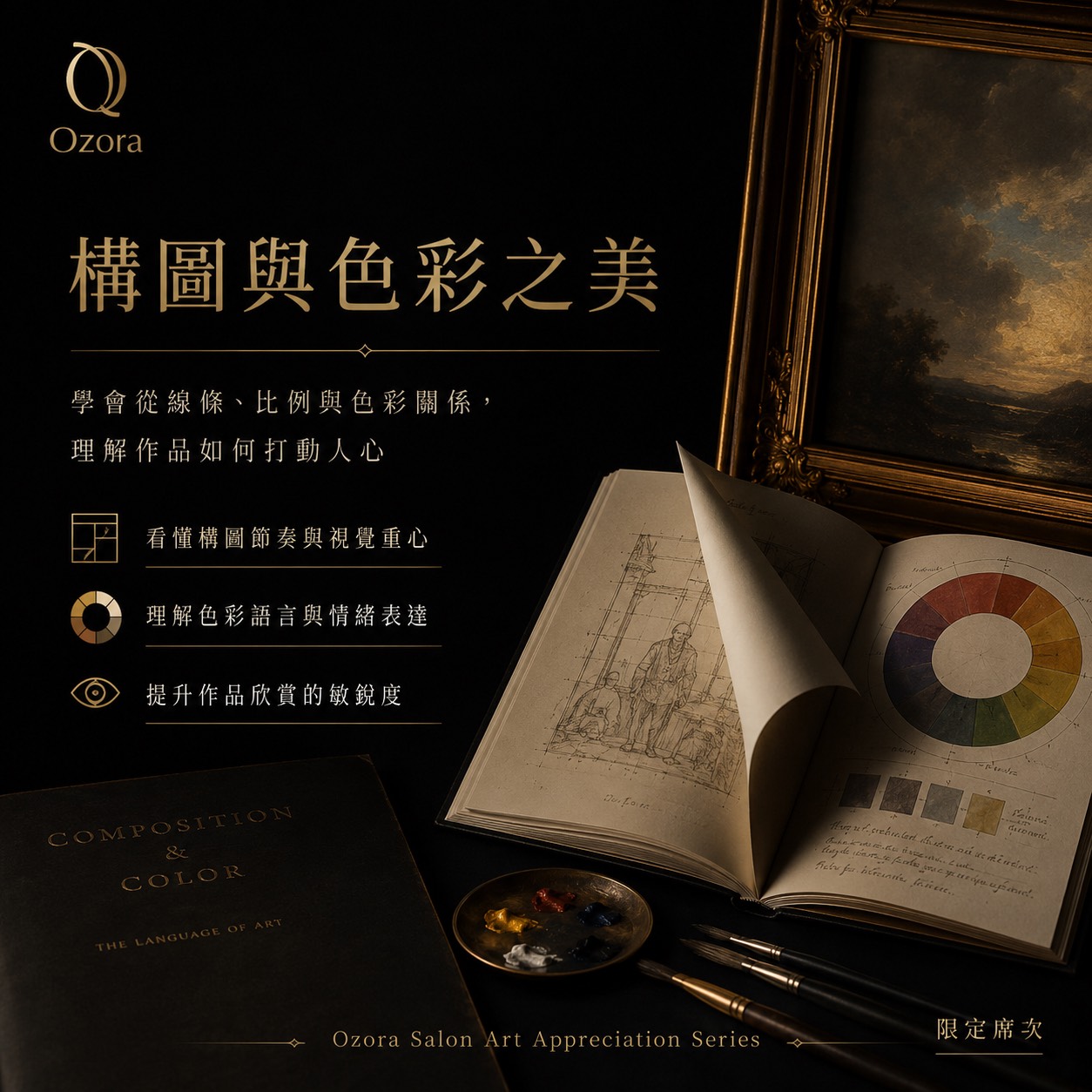 收藏與生活美學,費用含飲品乙杯,D61390006,收藏與生活美學,找美學,D6139000601
