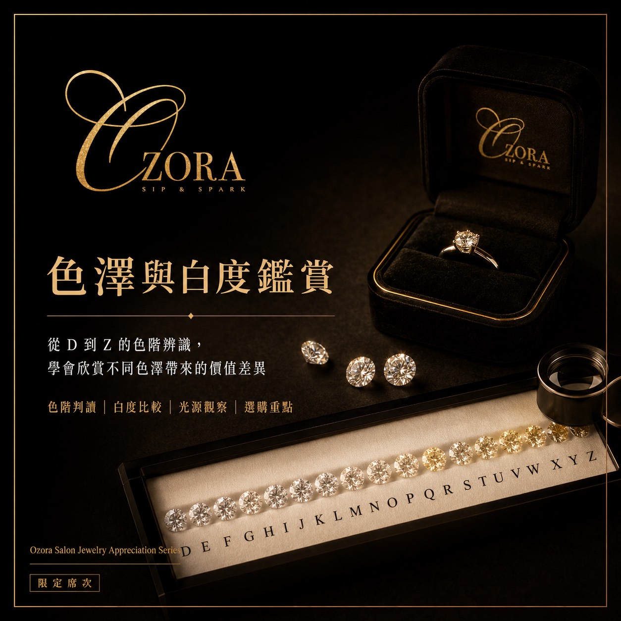 珠寶品味沙龍夜,費用含飲品乙杯,D61390007,珠寶品味沙龍夜,找美學,D6139000701
