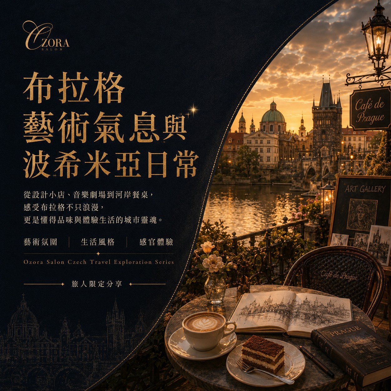 庫倫洛夫城堡與捷克文化慢旅,費用含飲品乙杯,D61390010,庫倫洛夫城堡與捷克文化慢旅,找美學,D6139001001