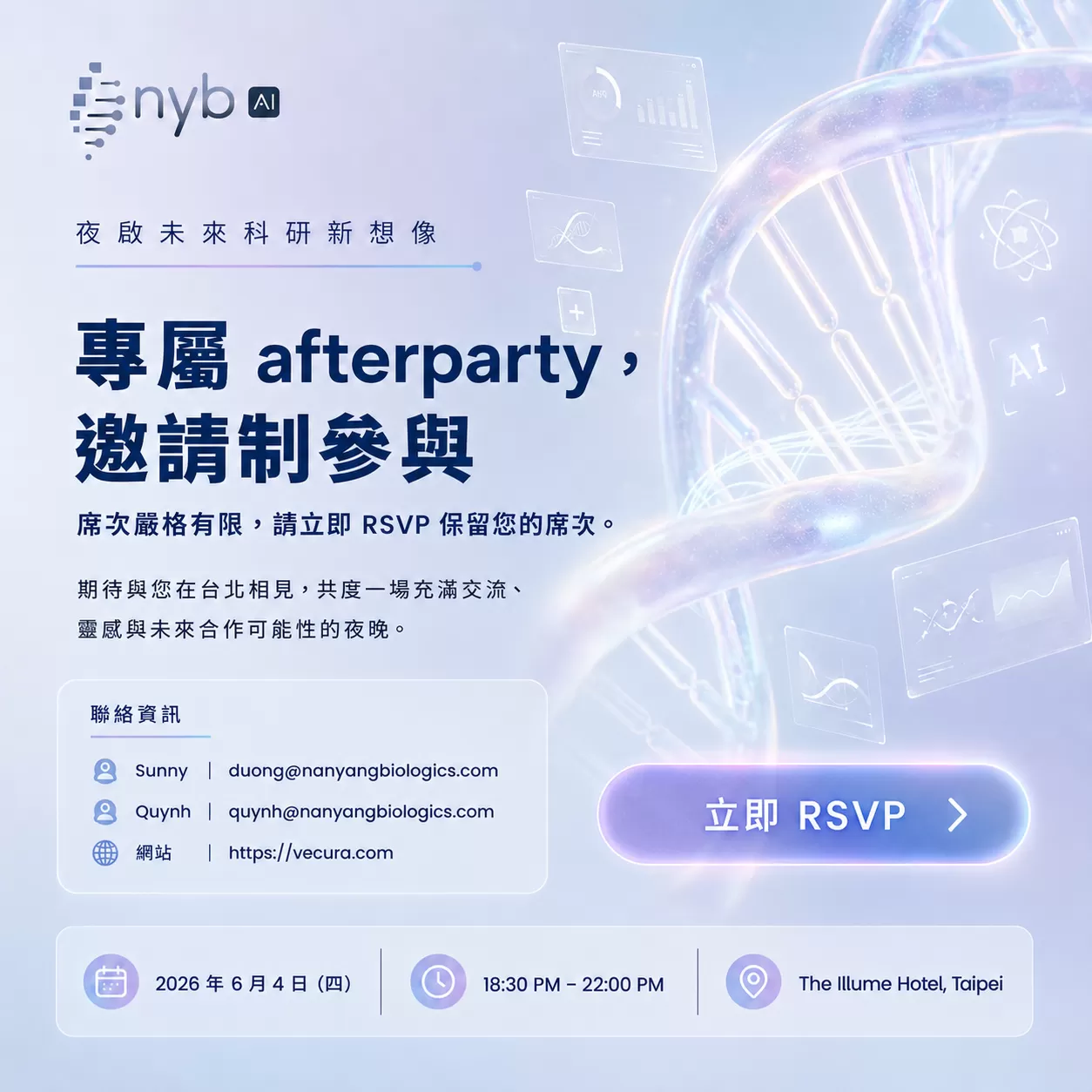 NYB GTC Taiwan 2026 Commputex Side Event,D61330001,NYBGTCTaiwan2026CommputexSideEvent,找娛樂,D6133000101