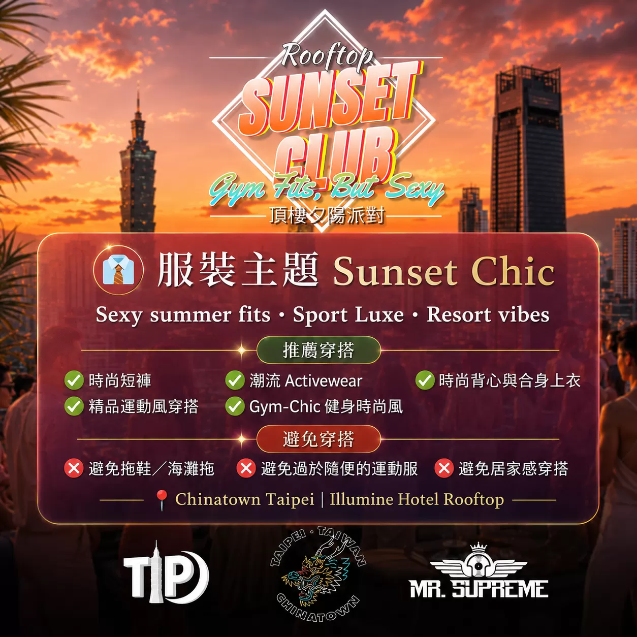 Rooftop Sunset Club頂樓夕陽派對,D61430001,RooftopSunsetClub頂樓夕陽派對,找娛樂,D6143000101