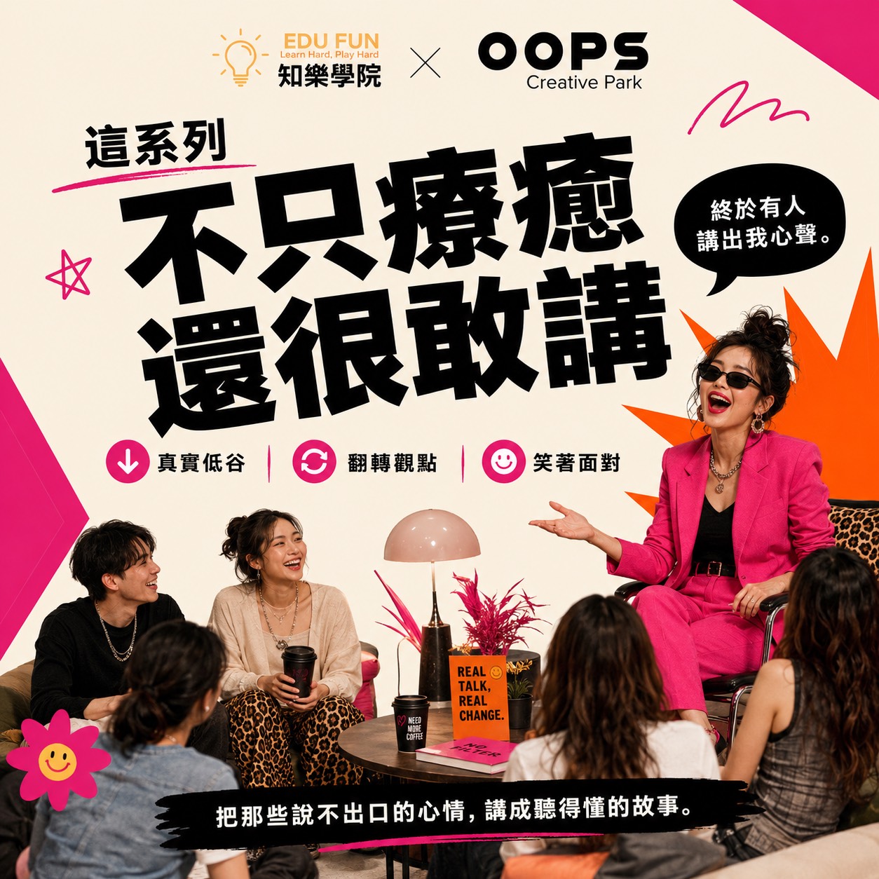 那些年，我差點撐不下去系列講座,D61480001,那些年，我差點撐不下去系列講座,找知識,那些年，我差點撐不下去,D6148000101