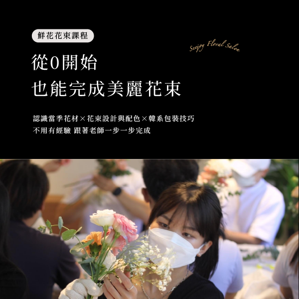 7/19  星期日下午2:00-4:00微醺花藝沙龍,D61830001,7/19星期日下午2:00-4:00微醺花藝沙龍,找美學,D6183000101
