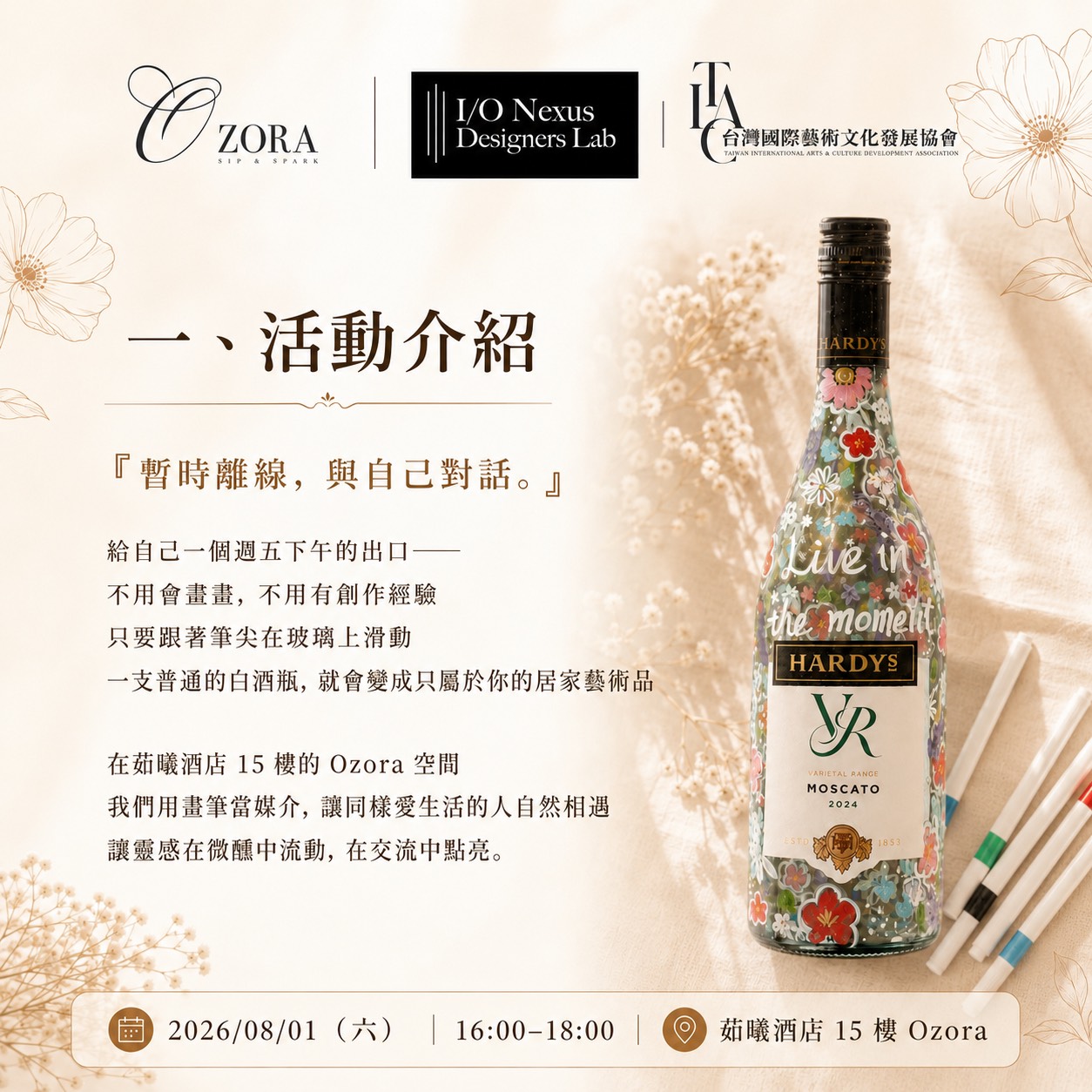微醺美學：私藏的瓶繪時光,D61990001,微醺美學：私藏的瓶繪時光,找美學,D6199000101