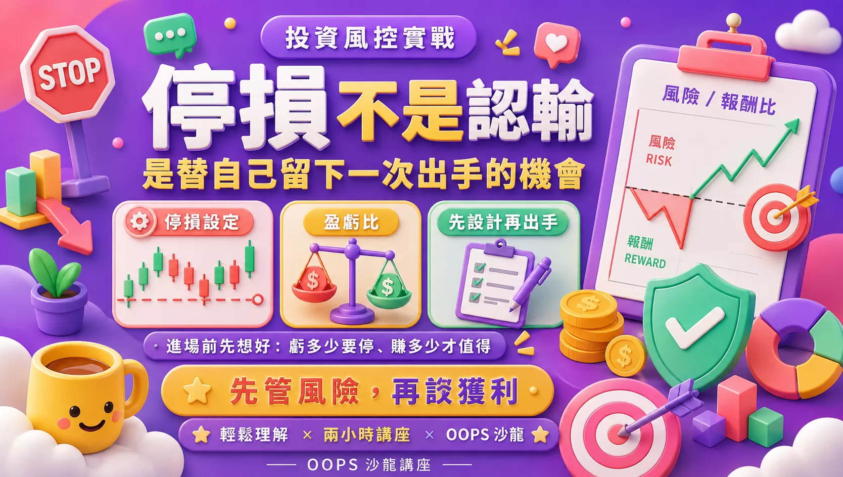 WEB 3投資風控實戰,D61280003,WEB3投資風控實戰,找知識,WEB3全球金融投資攻略,D6128000301