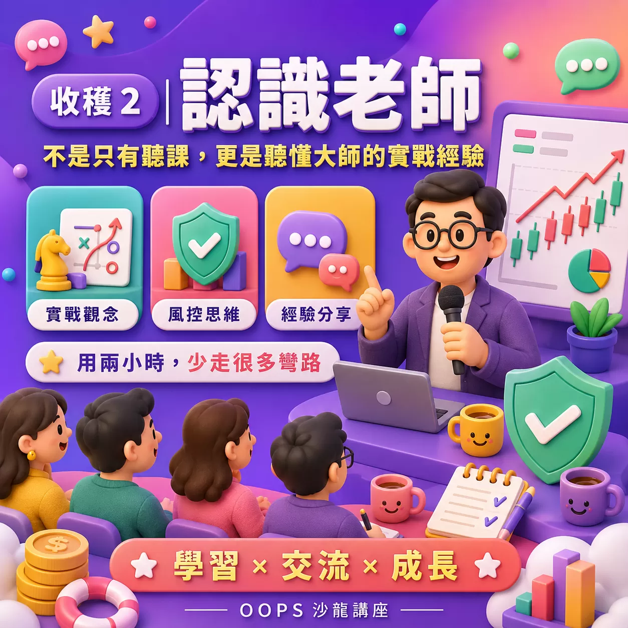 WEB 3投資風控實戰,D61280003,WEB3投資風控實戰,找知識,WEB3全球金融投資攻略,D6128000301