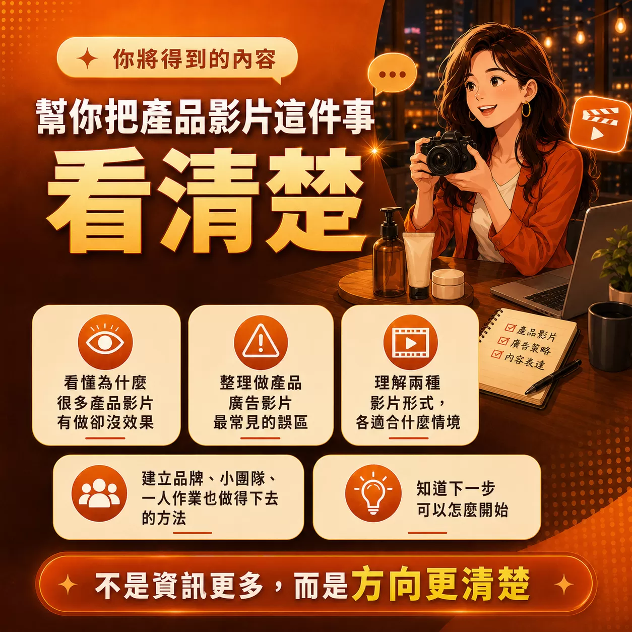 AI 產品廣告影片實戰沙龍｜AD,ZACK吳嘉偉,EDUFUN知樂學院,AI產品行銷,AI內容製作,小團隊影片製作