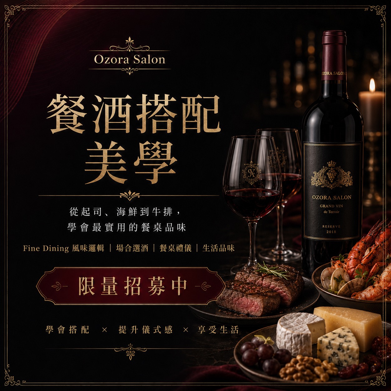 葡萄酒入門品鑑,費用含飲品乙杯,D61390005,葡萄酒入門品鑑,找美學,D6139000501
